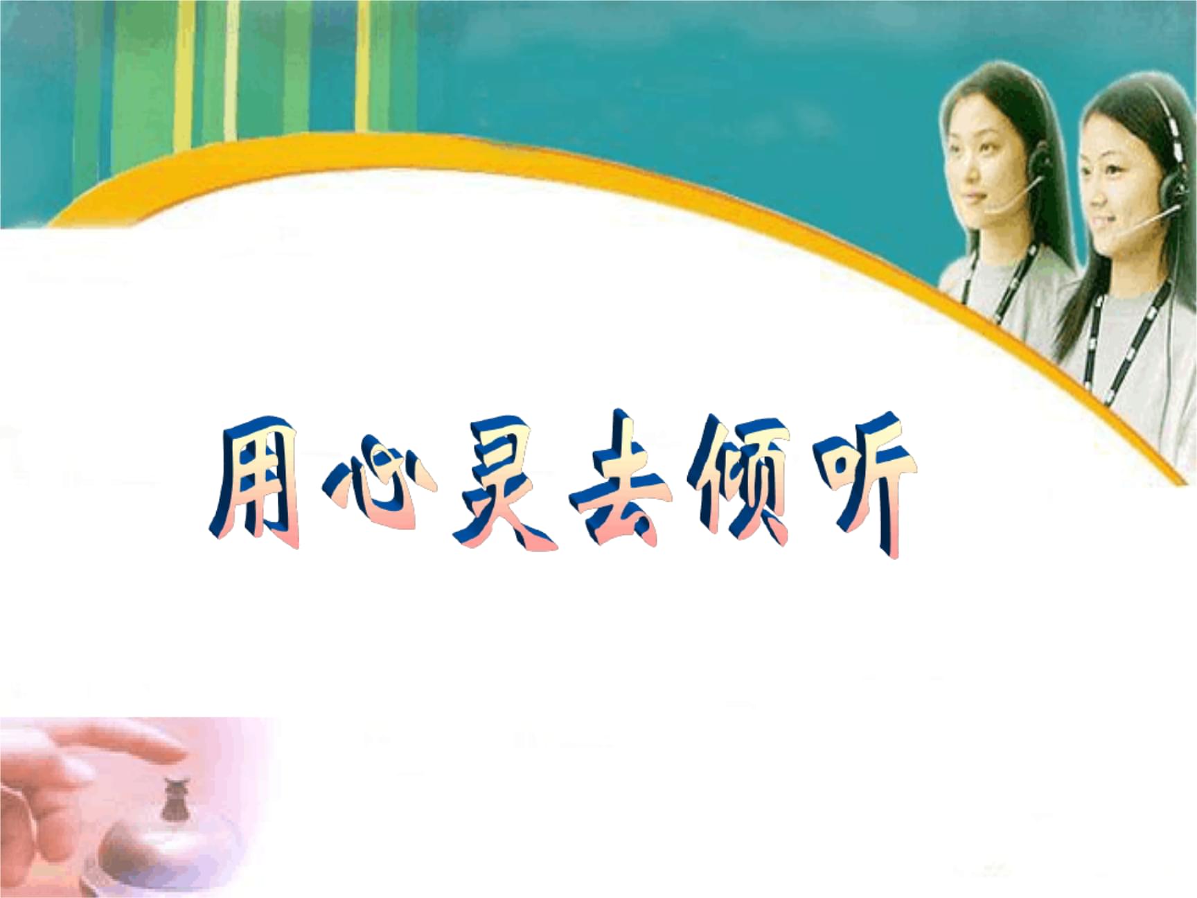 心灵有约 节目策划_室内互动小游戏节目策划_汽车节目策划方案
