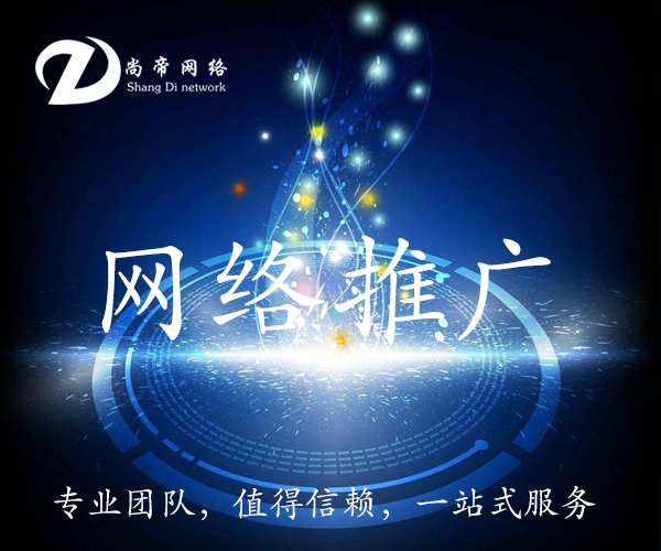 <a href=http://www.ka418.com target=_blank class=infotextkey>网络推广</a>软件价格_专业的<a href=http://www.ka418.com target=_blank class=infotextkey>网络推广</a>软件价格_推广软件平台