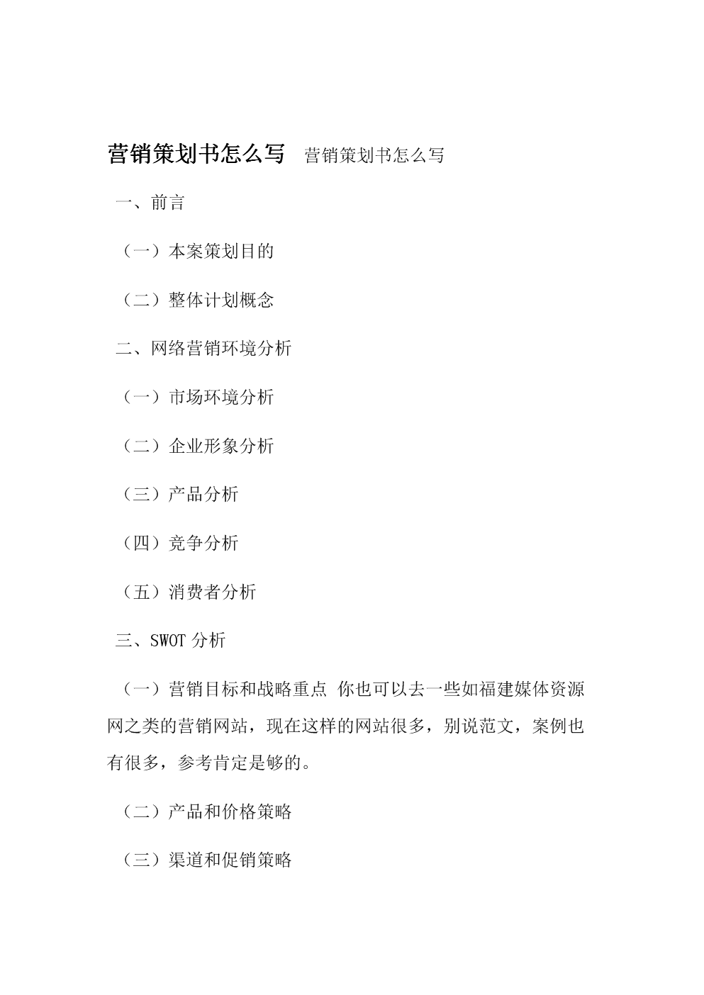 企业<a href=http://www.ka418.com target=_blank class=infotextkey>网络营销</a>策划_策划营销网络企业有哪些_策划营销网络企业怎么做
