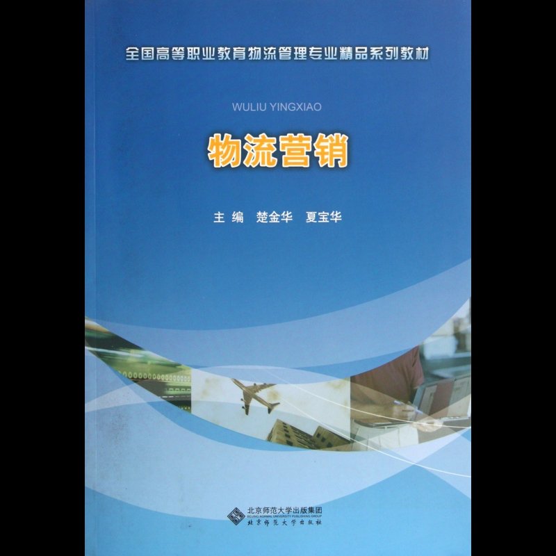 物流行业<a href=http://www.ka418.com target=_blank class=infotextkey>网络营销</a>分析_<a href=http://www.ka418.com target=_blank class=infotextkey>网络营销</a>现状分析_<a href=http://www.ka418.com target=_blank class=infotextkey>网络营销</a>形势分析
