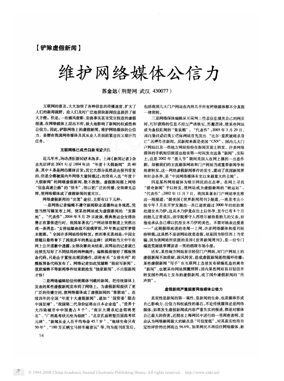 新媒体公关传播策略_公关策划传播媒介_公关的传播媒介