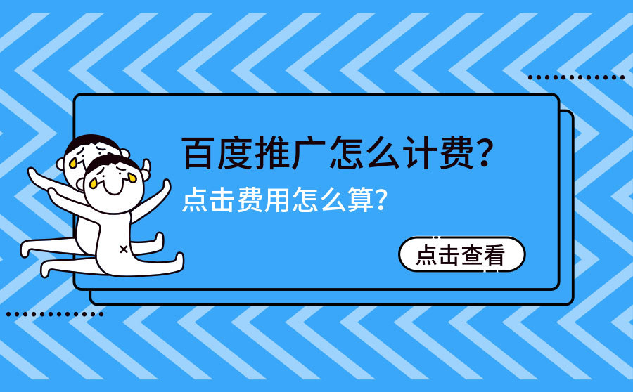 <a href=http://www.ka418.com target=_blank class=infotextkey>百度推广</a>关键词最低出价多少_<a href=http://www.ka418.com target=_blank class=infotextkey>百度推广</a>关键词工具_百度关键词推广价格