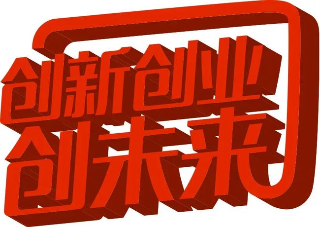 创业学院策划方案_策划书大学生创业_策划创业计划书范文