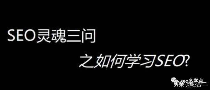 <a href=http://www.ka418.com target=_blank class=infotextkey>SEO</a>如何做<a href=http://www.ka418.com target=_blank class=infotextkey>网站优化</a>（<a href=http://www.ka418.com target=_blank class=infotextkey>SEO</a>专业培训培训）