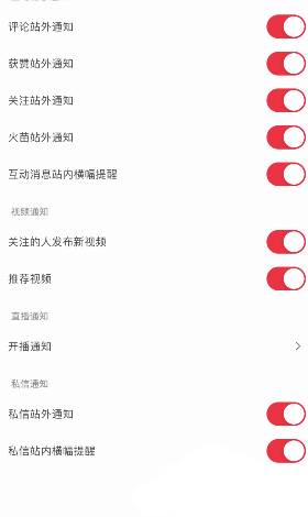 抖音火山版怎么关闭私信功能（关闭私信站内横幅提醒图文教程）