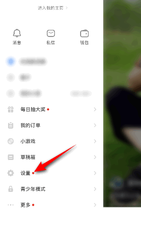 抖音火山版怎么关闭私信功能（关闭私信站内横幅提醒图文教程）