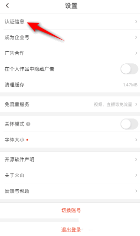 抖音火山版怎么关闭私信功能（关闭私信站内横幅提醒图文教程）