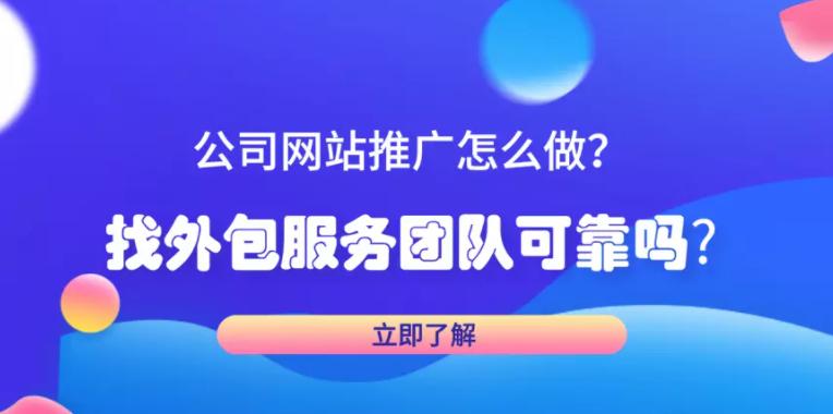 揭秘<a href=http://www.ka418.com target=_blank class=infotextkey>SEO</a>外包常见套路（了解<a href=http://www.ka418.com target=_blank class=infotextkey>SEO</a>外包的陷阱和技巧，提高<a href=http://www.ka418.com target=_blank class=infotextkey>SEO</a>效果）