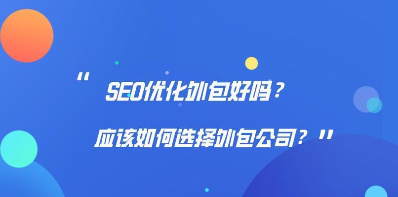 如何构建高质量的<a href=http://www.ka418.com target=_blank class=infotextkey>SEO</a>外部链接？常见问题有哪些？