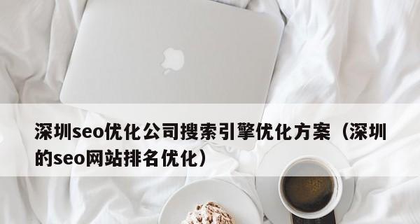 <a href=http://www.ka418.com target=_blank class=infotextkey>网站优化</a>中有哪些常见问题？优化时应注意哪些事项？