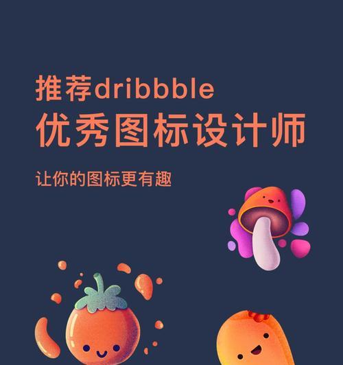 dribbbleվЩԴҵУ