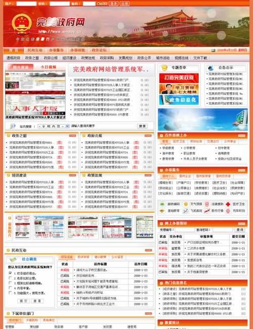 网站源码模板哪里可以找到？如何确保安全性？