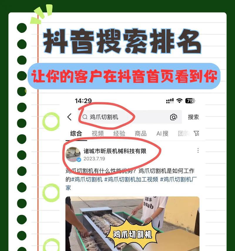小红书怎么看用户的搜索关键词？