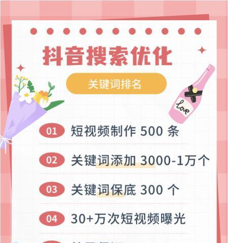 抖音id账号搜索关键词是如何生成的？