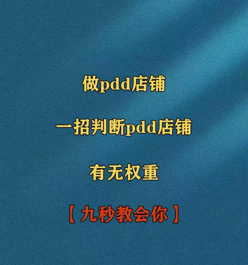 为什么关键词在拼多多上搜不到？