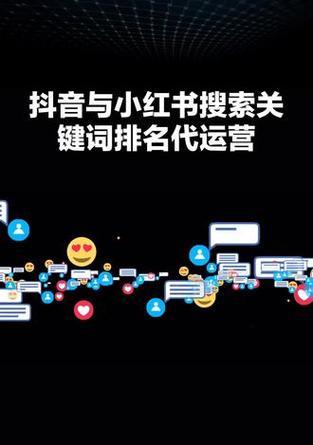 小红书怎么看用户的搜索关键词？