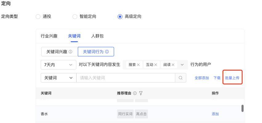 小红书搜索时常用的关键词有哪些？