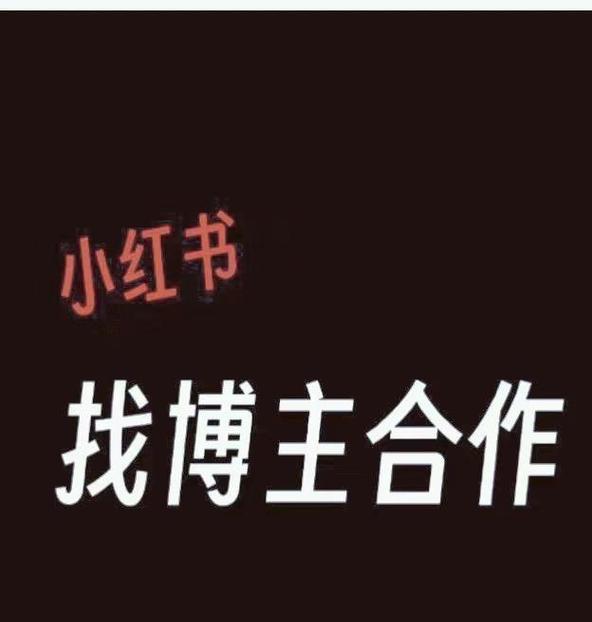 小红书怎么看用户的搜索关键词？