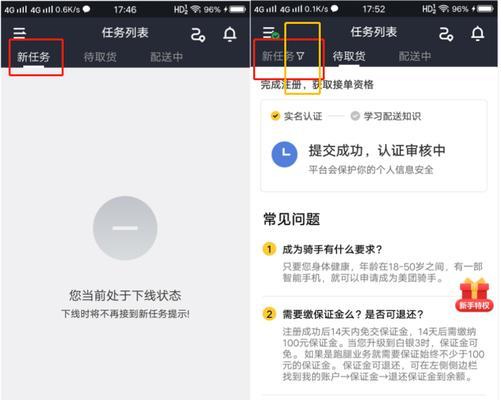 美团众包关键词触发后订单处理流程是怎样的？