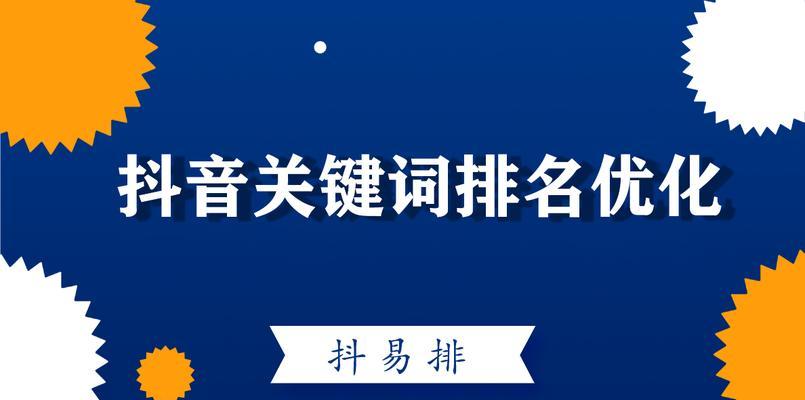 抖音发布视频后如何进行关键词搜索？