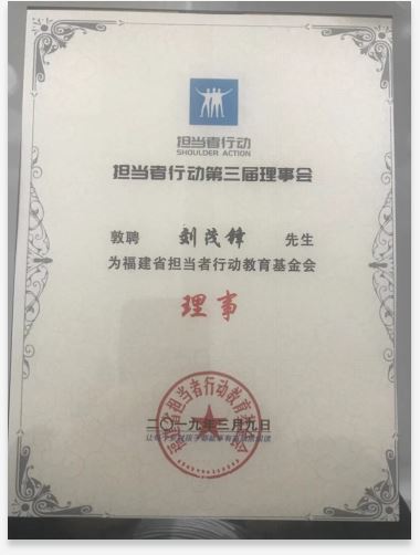 福建省残疾人福利基金会授予兼客招聘“爱心企业”插图(4)