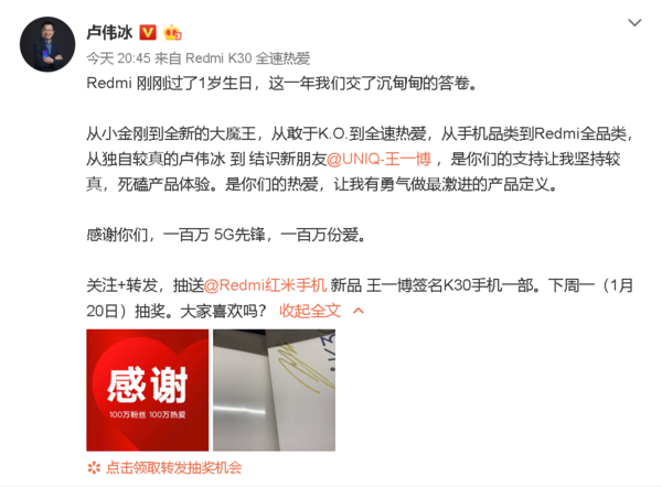 卢伟冰微博截图
