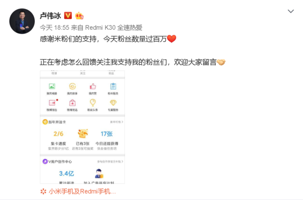 卢伟冰微博粉丝破 100 万